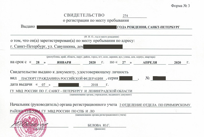 временная регистрация в Новосибирске временная регистрация в Новосибирске